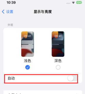 邦溪镇苹果15服务店分享iPhone15无法关闭深色模式怎么办 