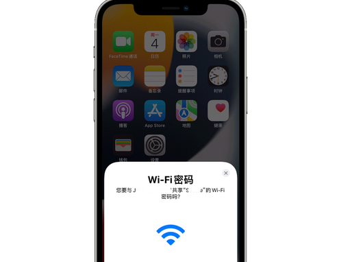 邦溪镇苹果15维修店分享iPhone15如何共享Wi-Fi密码 