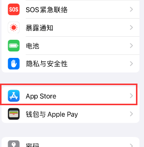 邦溪镇苹果15维修中心如何让iPhone15APP自动更新