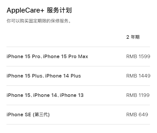 邦溪镇apple维修服务点分享AppleCare+服务有什么用 