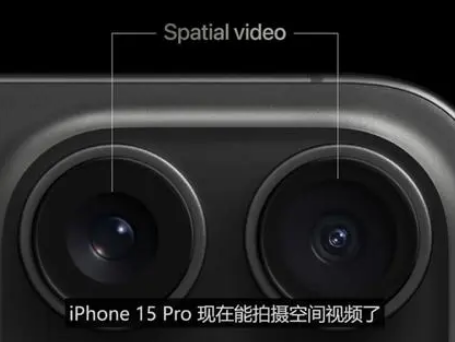 邦溪镇苹果15pro维修iPhone15Pro拍的空间视频在哪里看 